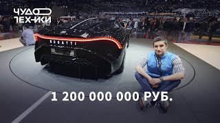 Это самый дорогой автомобиль в мире