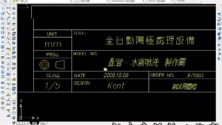 新未來設計工作室 - AutoLISP - 快速套圖框程式