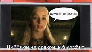 "Игра престолов" и Maroon 5: Пародия [RUS SUB]