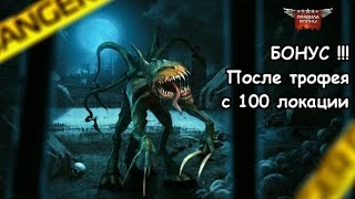 БОНУС после обмена войск на новых 100 локациях, Правила войны