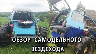 Обзор и конструкция самодельного вездехода