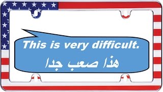 اكثر 1000 جمله انجليزية استخداما وطريقة نطقها | أتقن الإنجليزية | الدرس الخامس