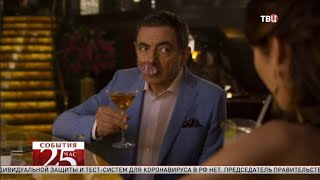 Агента ЦРУ облучили в Москве. Великий перепост