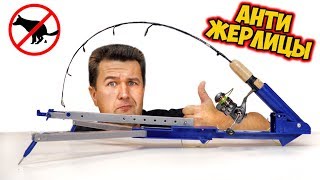 АНТИЖЕРЛИЦЫ! Автоматическая зимняя рыбалка - жерлица автомат Jaw Jacker