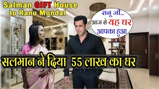 सलमान खान ने रानू मंडल को दिया 55 लाख का घर | Viral Singer Ranu Mondal vs Salman Khan