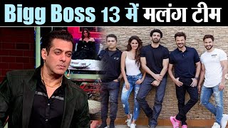 Bigg Boss 13 Weekend Ka Vaar पर Salman Khan के साथ होंगी Disha Patani, Anil Kapoor |Shudh Manoranjan