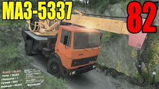 Моды для Spintires 2015 - МАЗ-5337 Автокран #82