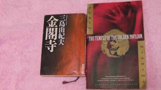 名文朗読『金閣寺』2・27「夜空の月のように」