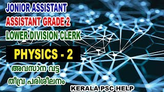 PHYSICS FOR DEGREE LEVEL EXAMS | Junior Assistant | Assistant Grade 2 | RAILWAY EXAMS |