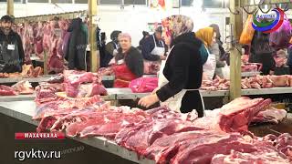 Минсельхозпрод РД проверил качество мяса на 2-м рынке Махачкалы