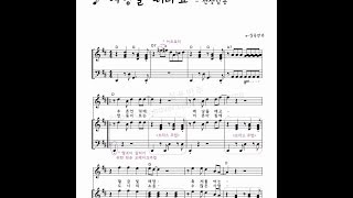 여행을떠나요(피아노반주) D키- 칼립소,브라스/ 반주법,ccm반주법,반주레슨/ 최심향의 [e-실용반주]