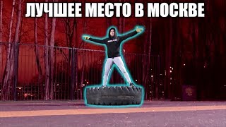Это Лучшее Место Москвы, Черная Пятница | RD 141