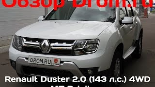 Renault Duster 2015 2.0 (143 л.с.) 4WD MT Privilege - видеообзор