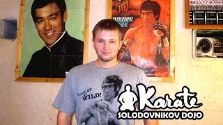 Как добиться цели в боевых искусствах / Киокушинкай каратэ мотивация / бокс / ниндзюцу / вин чун