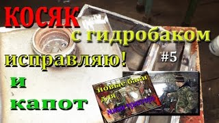 Мини Трактор 4х4 Капот Модернизация с улучшением