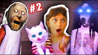 GRANNY с дочкой СЛЕНДЕРИНА #2 у МЕНЯ ДОМА ПОБЕГ ГРЕННИ Бабули и КОТ МАЛЫШ детский летсплей Валеришка