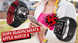 Apple Watch 4 vs Honor Watch Magic. Лучшие смарт часы для IOS и Android!