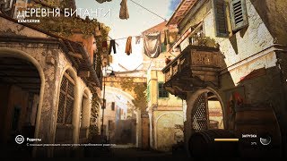 Sniper Elite 4 Одиночное прохождение Часть-2 (Деревня Битанти)