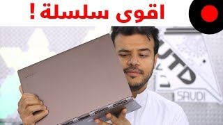 لابتوب متحول بخصائص عالية من لينوفو Lenovo Yoga 920-13IKB