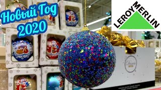 ?ЛЕРУА МЕРЛЕН НОВЫЙ ГОД 2020! ЧУДЕСНЫЕ НОВОГОДНИЕ ТОВАРЫ Leroy Merlin! ОБЗОР ТОВАРА И ЦЕН ?