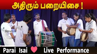 அதிரும் பறையிசை - மையம் கலைக்குழு | Maiyam Kalaikuzhu Parai Isai