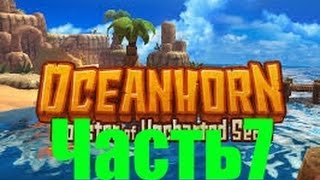 Oceanhorn   Monster of Uncharted Seas   прохождение на русском  Часть7   Колодец и фейерверки