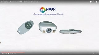 Светодиодные лампы для светильника СКУ-140, 140 Вт, 14000 Лм, 65 IP www.svetorezerv.ru