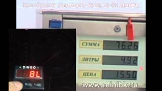 Калибровка газового бака на бортовом компьютере бк Динго - ВАЖНОЕ ВИДЕО | Алексей Третьяков