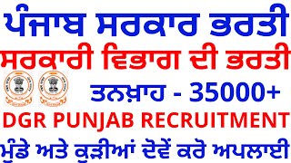 DGR PUNJAB RECRUITMENT OF IT MANPOWER | TOTAL 324 POSTS | UNDER PseGs