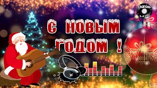 НОВОГОДНИЙ СБОРНИК 2020!?? Лучшие новогодние песни на Новый год!?