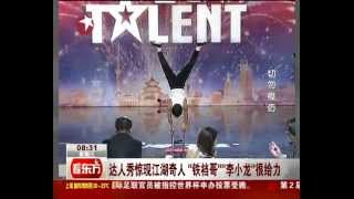 'Bruce Lee' - China's Got Talent 2 Week 2