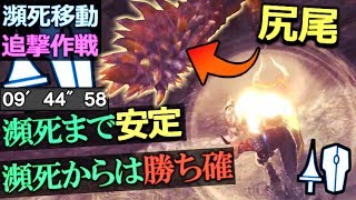 【MHW】歴戦王ネルギガンテに勝てる"瀕死移動突進追撃"戦法を紹介します！ランスで10分以内に安定狩り！【モンハンワールド実況】