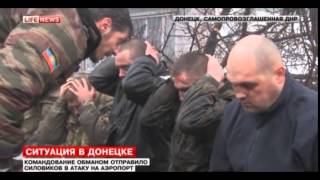 Ополченцы ДНР захватили в плен украинских киборгов Донецк аэропорт Донецка АТО