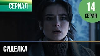 ▶️ Сиделка 14 серия - Мелодрама | Фильмы и сериалы - Русские мелодрамы