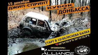#СоревнованияВнедорожниковВЛисичанске #БелыеХодоки
