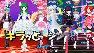 【ぎんチャン】（リクエスト）キラッとシンフォニアメルティックライブ！　ぎんかのプリチャン（仮）第９３回