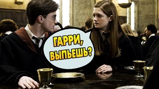 ДЖИННИ ДАЛА ГАРРИ ЛЮБОВНОЕ ЗЕЛЬЕ? Ответы на вопросы #22