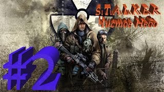 S.T.A.L.K.E.R. Чистое Небо Прохождение Часть #2. [Усилить присутствие на болотах]