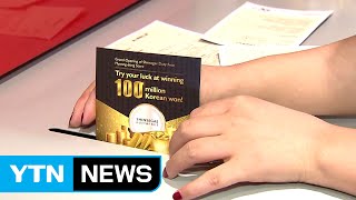 불황의 단면 경품, 가격 상한 없앤다 / YTN (Yes! Top News)