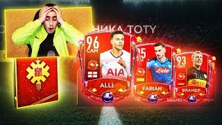 ВСЕ ПРО СОБЫТИЕ ЛУННОГО НОВОГО ГОДА - FIFA 20 MOBILE
