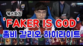 'FAKER IS GOD' 페이커 케스파컵 좀비 갈리오 하이라이트 / FAKER KESPA CUP GALIO HIGH LIGHTS