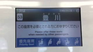 大阪 モノレール 1000系 LCD車内案内表示機 トレインビジョン