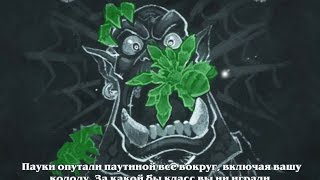 Hearthstone: Потасовка: Пауки, повсюду пауки! #5