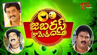 Jabardasth Telugu Comedy | Back to Back Telugu Comedy Scenes | 42