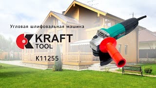 Угловая шлифовальная машинка Kraft tool K11255 - видео обзор