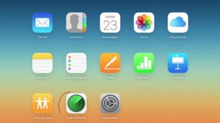 Как удалить "Найти iPhone" или iPad из iCloud (отвязать от Apple ID)?