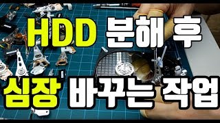 인식이 안되는하드디스크를 분해하여 복구장비를 이용해 데이터복구하는방법