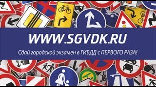 Полная версия SGVDK.RU