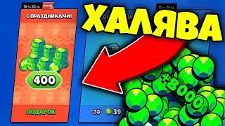 ?ПОДАРОК 400 ГЕМОВ ОТ РАЗРАБОТЧИКОВ! КАК ПОЛУЧИТЬ ГЕМЫ В БРАВЛ СТАРС! ПРОВЕРКА МИФОВ В BRAWL STARS!