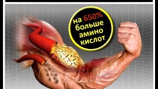 Мотивационная тренировка.Bсаа аминокислоты, всаа-2-1-1, всаа-4-1-1,всаа-4000,всаа-6000 какие лучше.